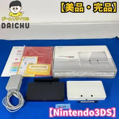 ◇YA139【美品・完品】Nintendo 3DS ピュアホワイト 本体 タッチペン 取扱説明書 ARカード 印刷物一式 純正ACアダプター 純正充電台 箱付き 任天堂 ニンテンドー ホワイト 白 携帯型ゲーム機 第7世代