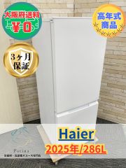 大阪送料無料☆3か月保障付き☆冷蔵庫☆シャープ☆2ドア☆2023年☆SJ