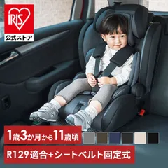 【公式】チャイルドシート 1歳3か月から4歳頃 ジュニアシート 3歳から11歳頃 小学生 シートベルト式 5点式シートベルト キッズシート 車 ヘッドレスト 8段階調節可 インナークッション 洗える キッズ 子供 こども