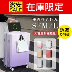 【訳あり 未使用品】キャリーケース Mサイズ 超軽量 静音 スーツケース キャリーバッグ 360度回転 安い TSAロック ハードケース 送料無料 旅行 国内旅 海外旅 ビジネス 出張 XCP-8012-24