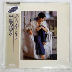 中島みゆき LPレコード16枚【中島みゆき含】【帯付美品・ありがとう白帯】 送料無料 中島みゆき ありがとう LP レコード 帯付き 国内盤 88300