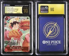CGC10 PRISTINE PSA10以上 モンキー・D・ルフィ P-080 P プロモ モスバーガー ワンピースカード One Piece Card #0145