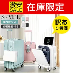 【訳あり 未使用品】キャリーケース Mサイズ 拡張機能付き BARGOCH 正規品 フロントオープン キャリーケース 多機能 USBポート カップホルダー 公式 静音 軽量 キャリーバッグ 大容量 修学旅行 XCP-901-24