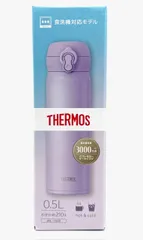 【新品未使用品】THERMOS サーモス真空断熱ケータイマグ 500ml JNL-S500 PKP ピンクパープル【水筒 保温 保冷 ワンタッチ 食洗機対応】【送料無料】　H8-5-1