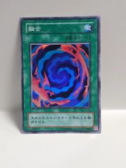 遊戯王 融合 初期 スーパーレア - メルカリ