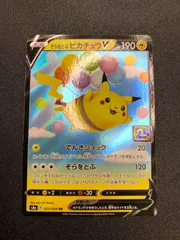 2026年最新】そらをとぶピカチュウの人気アイテム - メルカリ