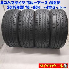 ◇本州・四国は送料無料◇ ＜ノーマル 4本＞ 205/55R16 ヨコハマタイヤ 
