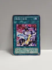 ゴー☆遊☆戯☆王カード 一般版 2期 滅亡の使徒 ノーマル