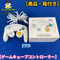 ◇YA141【美品・箱付き】Nintendo ゲームキューブ コントローラー ホワイト DOL-003 箱付き セット 任天堂 ニンテンドー GAMECUBE GC NGC GCN 白 周辺機器 第6世代