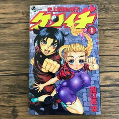 2026年最新】史上最強の弟子ケンイチ 1／松江名俊の人気アイテム