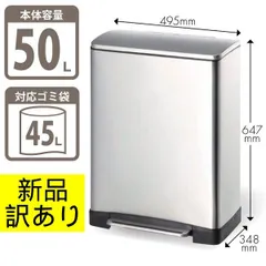【新品未使用・メーカー訳あり品】EKO ペダル式ゴミ箱 横型 ステンレス 50L（EK9268MT-50L）スタイリッシュデザイン　ステンレス　キッチン　ガレージ　店舗　おしゃれ　管理番号TN8014AFのサムネイル
