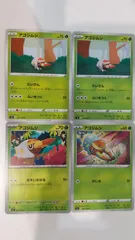 ポケモンカード   ポケカ   アゴジムシ   ４枚   まとめ処分   S-178のサムネイル