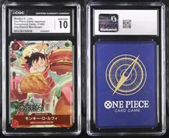 CGC10 PSA10相当 モンキー・D・ルフィ P-080 P プロモ モスバーガー ワンピースカード One Piece Card #0153