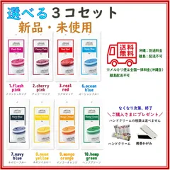 【ネコポス便】選べる３コセット▶エンシェールズカラーバタープチ(お試しサイズ)　20g　好きな組み合わせが選べます【000000000000403】のサムネイル