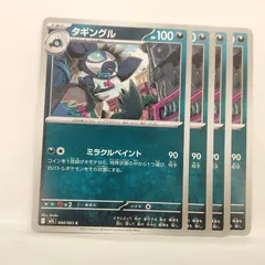P【ポケカ】タギングル  (M1L) 4枚セットのサムネイル