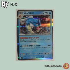 ポケモンカード ギャラドス HP130 - メルカリ