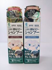 2本セット 利尻カラーシャンプー ダークブラウン 200ml - メルカリ