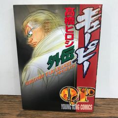 QP外伝 キューピー クローズ ワースト worst - メルカリ