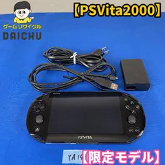 ◇YA143【限定モデル】SONY PSVita 2000 うたの☆プリンスさまっ♪MUSIC3 王冠 刻印モデル ブラック 本体 充電ケーブル セット ソニー PS playstation プレイステーション うた☆プリ コラボ商品 限定デザイン