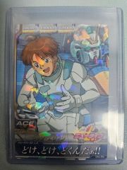 ウッソ・エヴィン 4枚セット R+ パラレル ガンダムカードゲーム - メルカリ