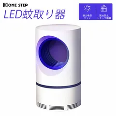 【新品・未使用品】 蚊取り器 室内 安全 電気蚊取り 捕虫器 蚊取りランプ 屋外 蚊除け 電撃殺虫器 電撃殺虫機 蚊取り機