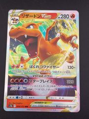 リザードン VSTAR 280 HP ポケモンカード - メルカリ