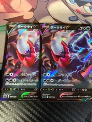 ダークライV 2枚のサムネイル