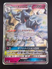 アローラキュウコンGX SR SM2K キミを待つ島々 052/050 - メルカリ