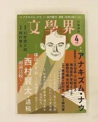 2026年最新】西村賢太 本の人気アイテム - メルカリ