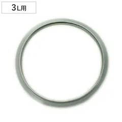 交換用パッキン 圧力鍋 Pro2専用 3L用 パッキン 18cm （ Pro2用 3リットル用 3リットル 18センチ 交換用 買い替え 替えパッキン 圧力鍋パッキン ワンダーシェフ wonderchef )のサムネイル