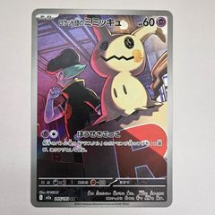 メガカイリューex (Mega Dragonite ex)M2a/232/193/I/MA - メルカリ
