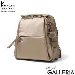 カナナプロジェクト リュック レディース Kanana project カナナリュック バッグ 軽量 きれいめ リュックサック デイパック 小さめ バックパック 10L A5 軽い コンパクト ミニリュック 光沢 ルミニア PJ-18 20123 ベージュのサムネイル