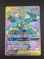 SR単品】オーロット&ヨノワールGX - メルカリ