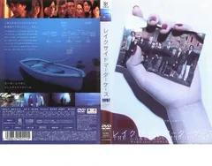 2026年最新】レイクサイド マーダーケース [DVD]の人気アイテム - メルカリ