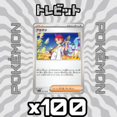 3380 ポケカ 大量セット アカマツ 約100枚 - メルカリ