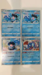ポケモンカード   ポケカ   パールル   ハンテール   ４枚   まとめ処分   S-178のサムネイル