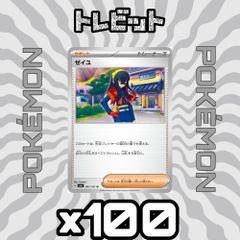 ゼイユ SR 2枚まとめ売り - メルカリ