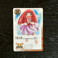 2026年最新】ガッシュベル カード ティオの人気アイテム - メルカリ
