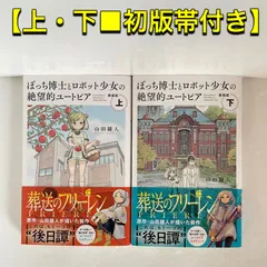 2026年最新】葬送のフリーレン 全巻 初版の人気アイテム - メルカリ