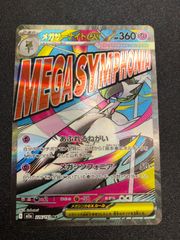 メガサーナイトex MA M2a MEGAドリームex 226/193 - メルカリ