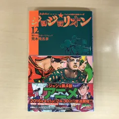 2026年最新】ジョジョリオン 初版の人気アイテム - メルカリ