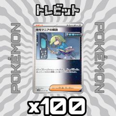 マンキー_「ポケモンカードになったワケ 1巻」 おまけカード プロモ 旧