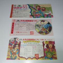 希少】『トム・ソーヤーの冒険』宣伝用広告ポストカード | Mercari