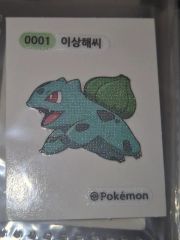 ポケモン スーパーチェンジカード フシギダネ 樹脂カード 絵柄が変化