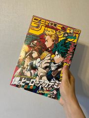 週刊少年ジャンプ 僕のヒーローアカデミア 初連載 第1話 2014年 32号