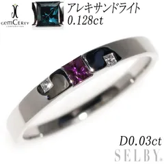 2026年最新】ジェムケリー アレキサンドライトの人気アイテム - メルカリ