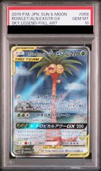 PSA10】ルギアV 伝説のポケモンを探せ！ルギアゲットチャレンジ PROMO