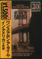 ワンス・アポン・ア・タイム・イン・アメリカ 完全版('84米)〈2枚組