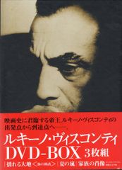 極美品】ルキーノ・ヴィスコンティ DVD-BOX 1&2 - メルカリ