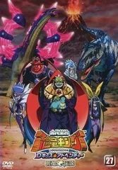 2026年最新】古代王者 恐竜キング Dキッズ・アドベンチャー 翼竜伝説の